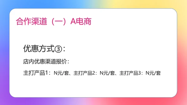 渐变双十一化妆品品牌促销策划PPT模板
