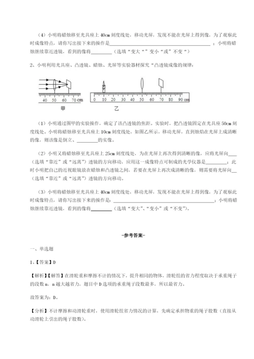 滚动提升练习江苏南通市田家炳中学物理八年级下册期末考试同步测评A卷（解析版）.docx