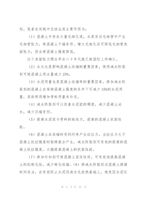 建筑类实习报告3篇.docx