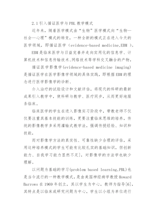 临床医学专业的毕业论文【精品多篇】.docx