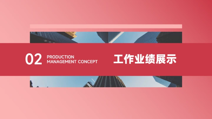 红色简洁渐变风年终总结汇报PPT模板