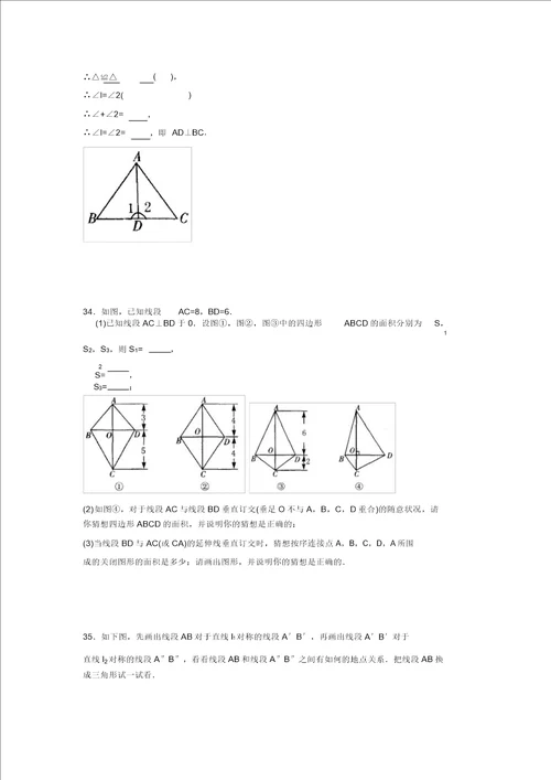 浙教版20212022学年度七年级数学下册模拟测试卷5119