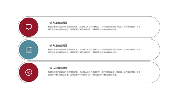红绿简约风线条学生毕业论文答辩汇报PPT模板