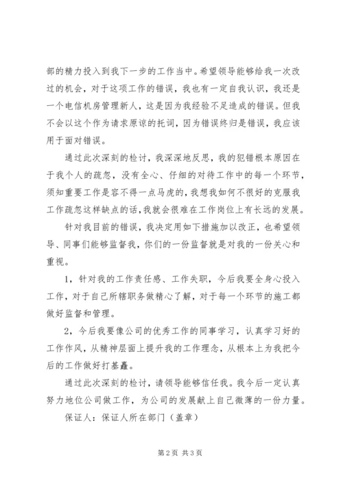 供应保证书参考 (4).docx