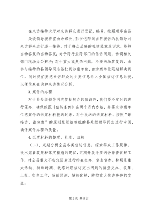 大接访情况汇报 (5).docx