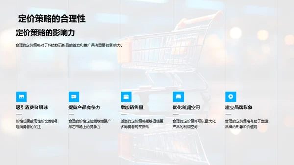 双十一新品首发策略