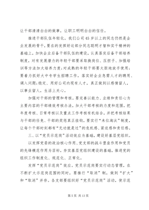 关于创先争优工作如何开展的工作报告.docx