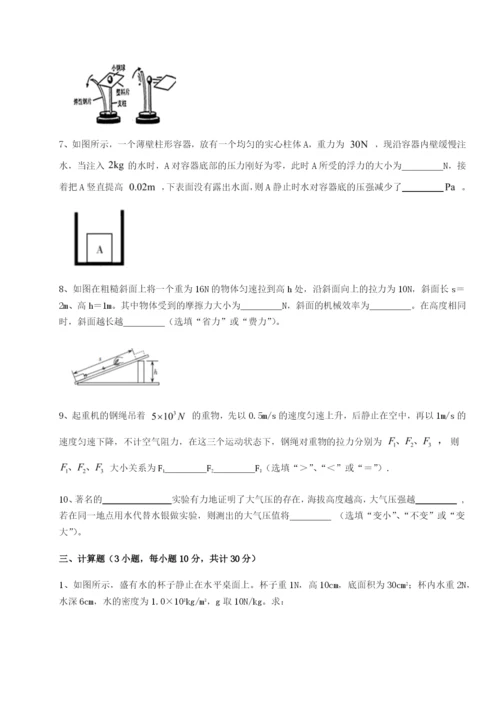 基础强化福建龙海第二中学物理八年级下册期末考试同步测评试卷（含答案详解）.docx