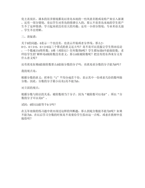 小学教师学习心得体会篇