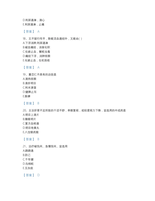 2022年全国执业药师之中药学专业二自测测试题库及免费下载答案.docx