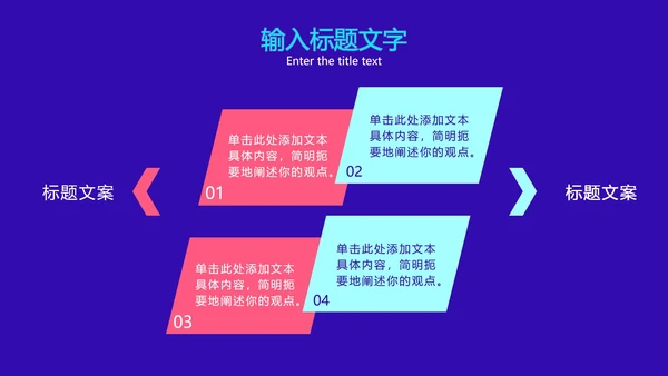 互联网安全发展方案PPT模板