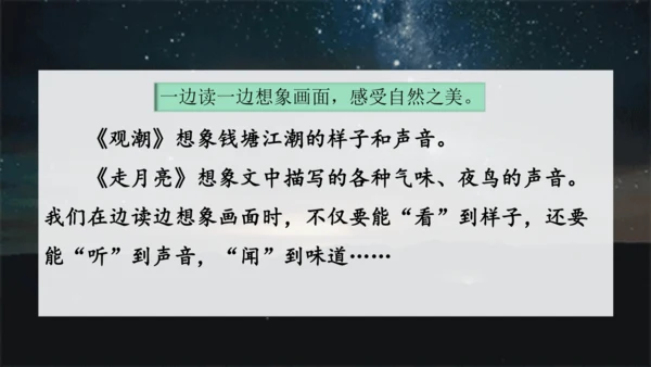 4.《繁星》课件