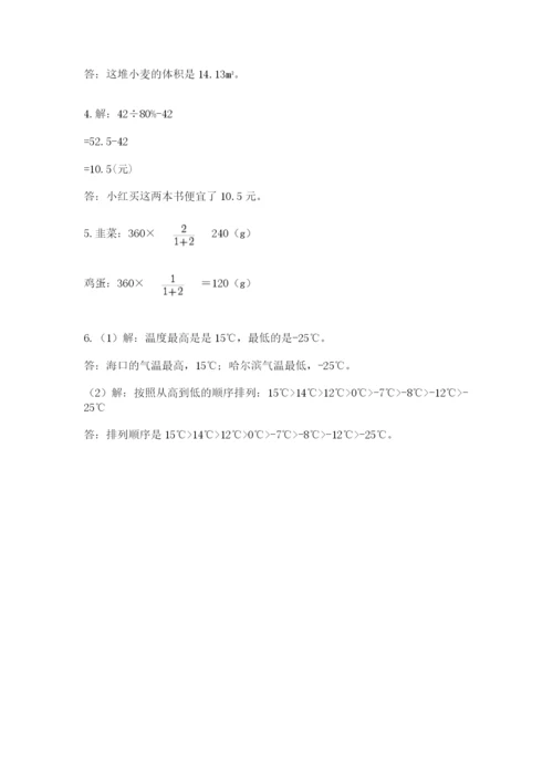 小学数学六年级下册竞赛试题（名师推荐）.docx