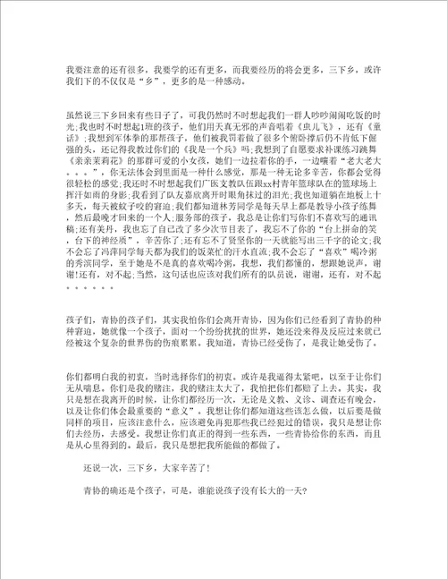 暑假三下乡社会实践活动总结精选19篇