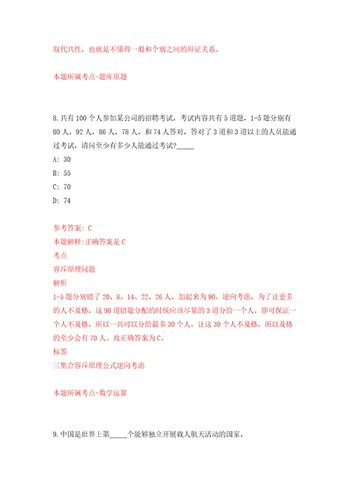 广东韶关始兴县青年就业见习基地招募见习人员(二十）模拟卷（第1次）