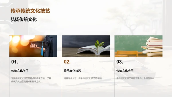 遗产守护，文化传承