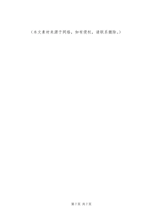 材料范文：发展党员政审材料.docx