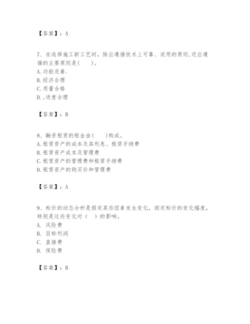 2024年一级建造师之一建建设工程经济题库推荐.docx