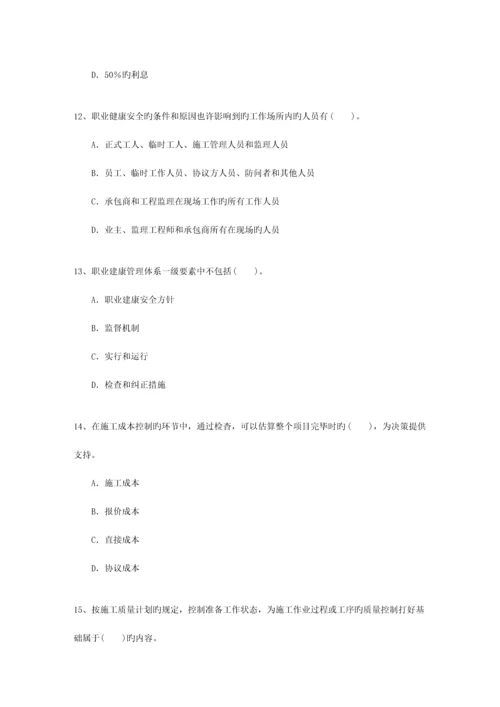 2023年三级广东省建造师继续教育最新考试试题库.docx