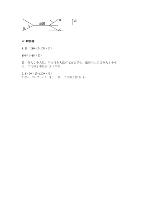 小学数学三年级下册期末测试卷及参考答案（完整版）.docx