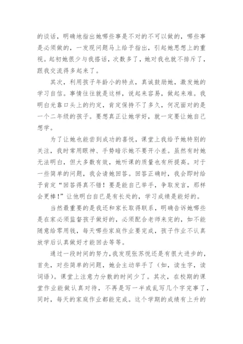 德育导师学期工作总结.docx