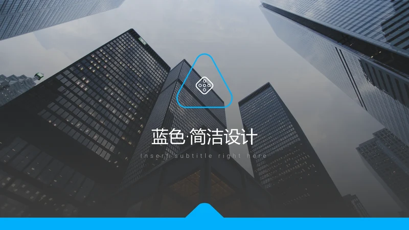 简洁蓝色设计公司简介商务动态PPT模板