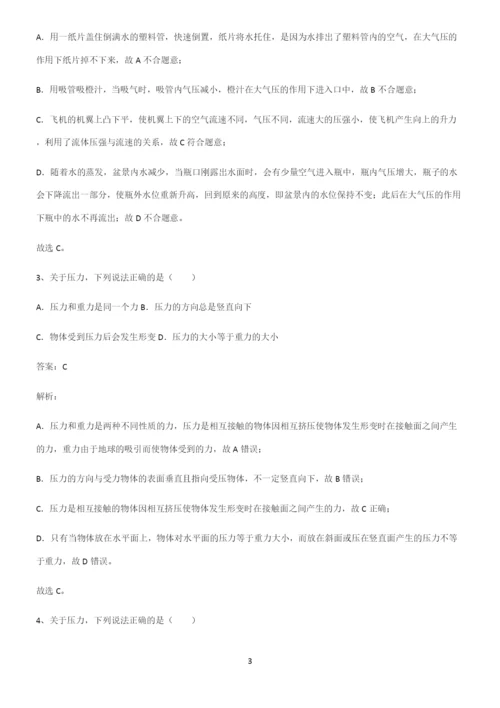 八年级物理第九章压强典型例题.docx