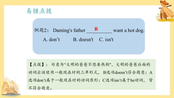 外研版（三年级起点）六年级英语下册期中核心考点集训 Module 1 复习课件(共61张PPT)