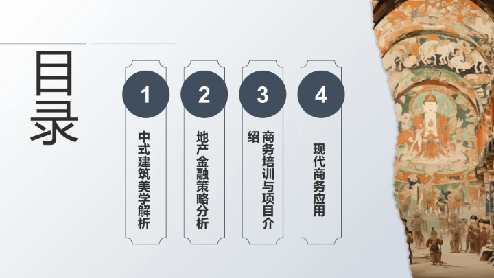 棕色复古风中式传统建筑PPT模板