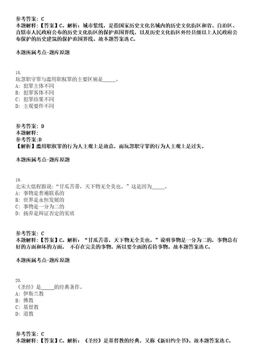 2022年江苏省苏州张家港市南丰镇招聘7人考试押密卷含答案解析