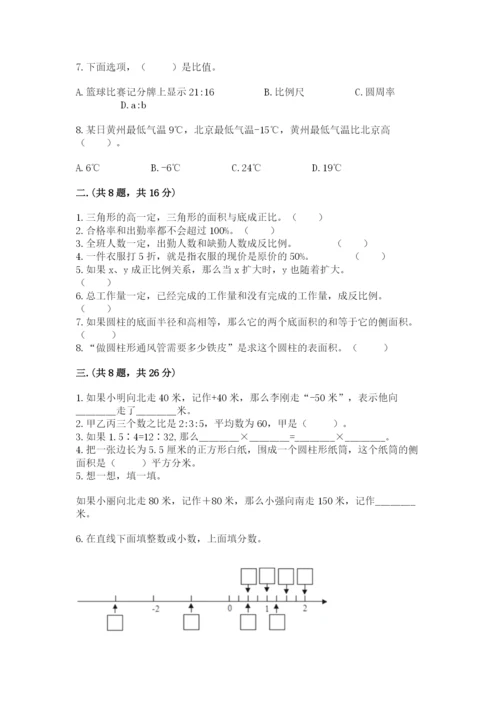 小学六年级数学毕业试题【巩固】.docx