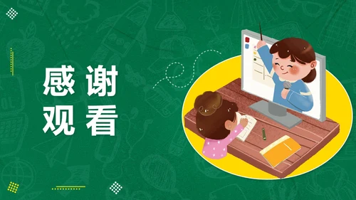 新学期开学快闪宣传PPT模板