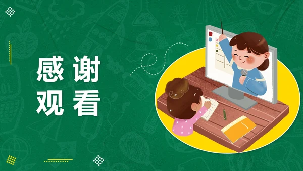 新学期开学快闪宣传PPT模板