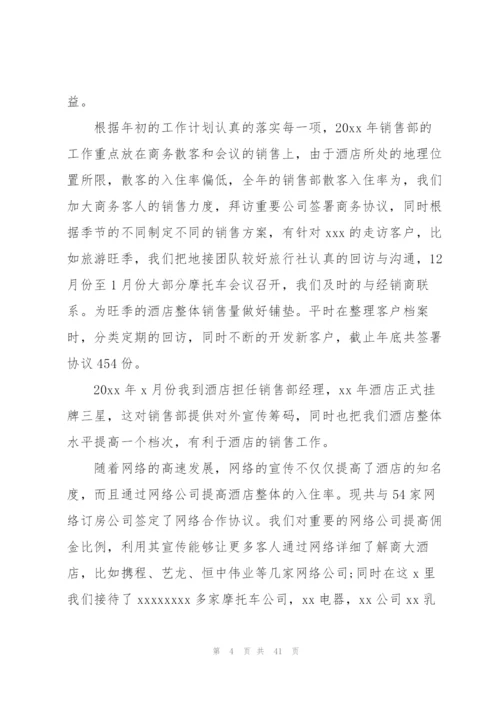 年度个人总结(15篇).docx
