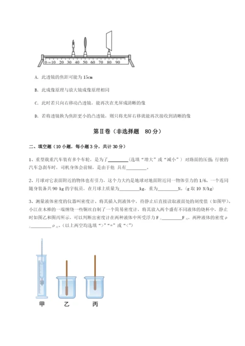 小卷练透重庆长寿一中物理八年级下册期末考试章节测评练习题（含答案详解）.docx