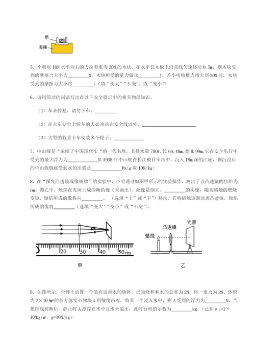 强化训练北京市育英中学物理八年级下册期末考试同步测试试题（含解析）.docx