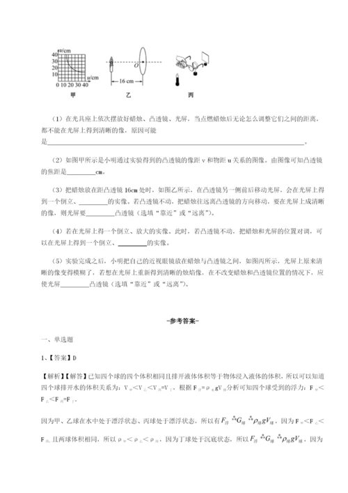 强化训练湖南张家界市民族中学物理八年级下册期末考试章节训练练习题（详解）.docx