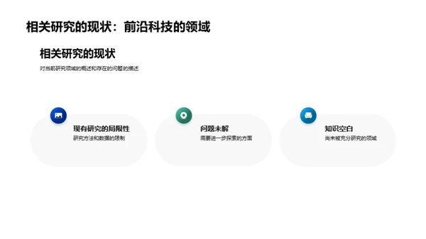 破壁行者：科研新篇章