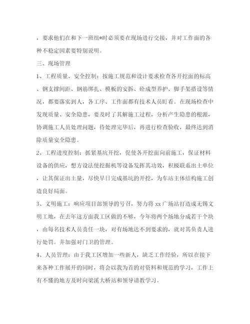 精编之施工员年工作计划范文.docx