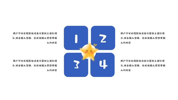 小学生书本寒假安全教育班会通用PPT课件