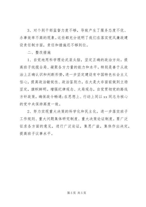 工商局党组队伍教育工作报告 (4).docx