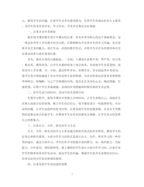 精编之音乐教师工作总结范文2.docx