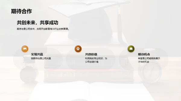 富有热情的教学专家