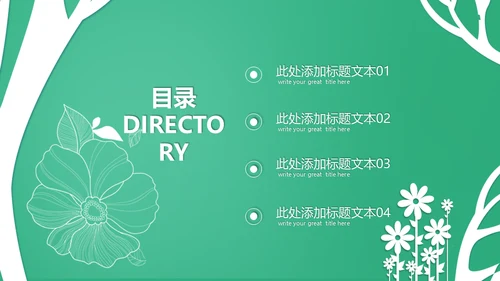 清新教育培训汇报通用PPT总结