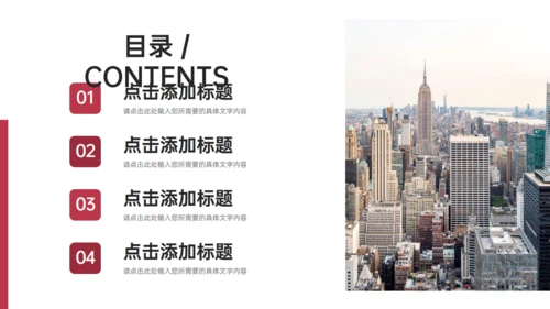 简约大气企业发展历程公司介绍通用PPT模板