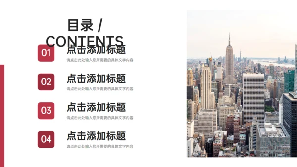 简约大气企业发展历程公司介绍通用PPT模板
