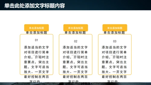 防灾减灾日灾害救援队通用PPT模板