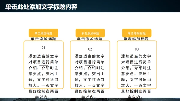 防灾减灾日灾害救援队通用PPT模板