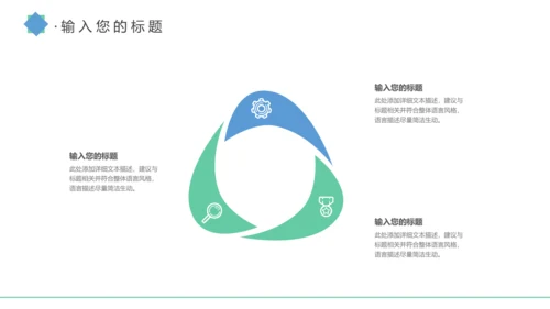 简约蓝色医疗医护卫生健康工作总结PPT模板