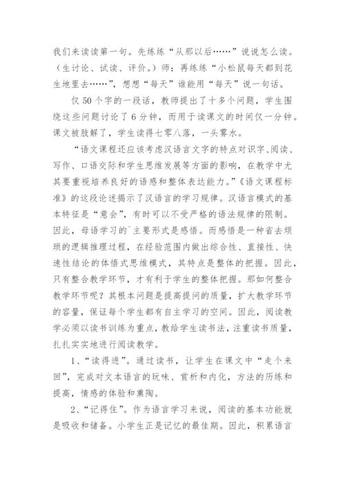 语文教育的论文.docx